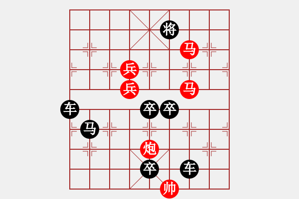 象棋棋譜圖片：七星伴月<57> 秦臻 - 步數(shù)：70 