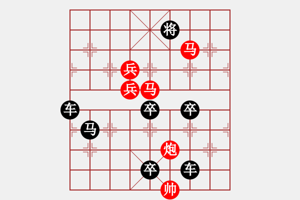 象棋棋譜圖片：七星伴月<57> 秦臻 - 步數(shù)：80 