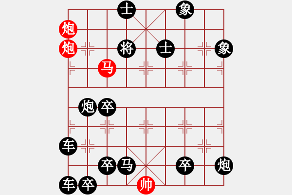 象棋棋譜圖片：馬雙炮寬緊殺 趙殿忠 - 步數(shù)：20 