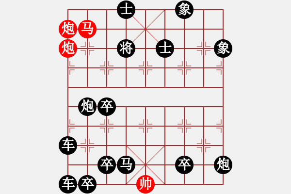 象棋棋譜圖片：馬雙炮寬緊殺 趙殿忠 - 步數(shù)：21 