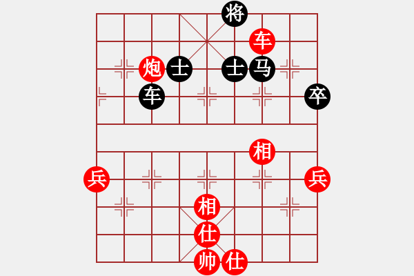 象棋棋譜圖片：快樂風(fēng)神(月將)-和-巴塞羅那(9段) - 步數(shù)：100 