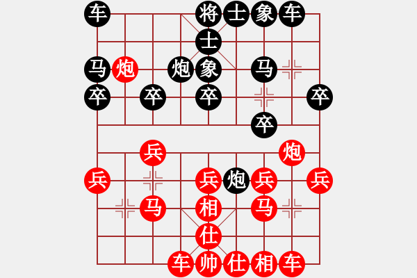 象棋棋譜圖片：快樂風(fēng)神(月將)-和-巴塞羅那(9段) - 步數(shù)：20 