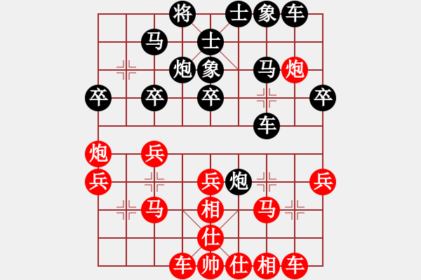 象棋棋譜圖片：快樂風(fēng)神(月將)-和-巴塞羅那(9段) - 步數(shù)：30 