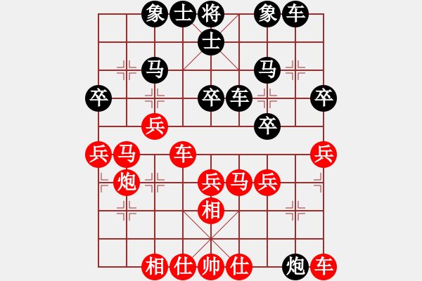 象棋棋譜圖片：象棋雙劍客(風魔)-和-笨鳥飛狒狒(地煞) - 步數(shù)：30 