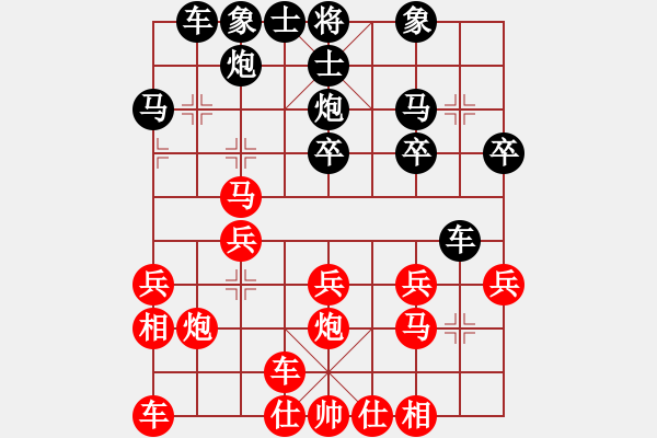 象棋棋譜圖片：平安家庭農(nóng)場(chǎng)[業(yè)4—1] 先負(fù) 曾經(jīng)[業(yè)4—1] - 步數(shù)：20 