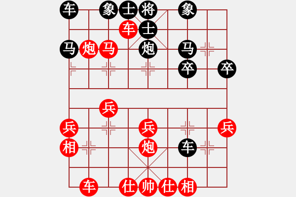 象棋棋譜圖片：平安家庭農(nóng)場(chǎng)[業(yè)4—1] 先負(fù) 曾經(jīng)[業(yè)4—1] - 步數(shù)：30 