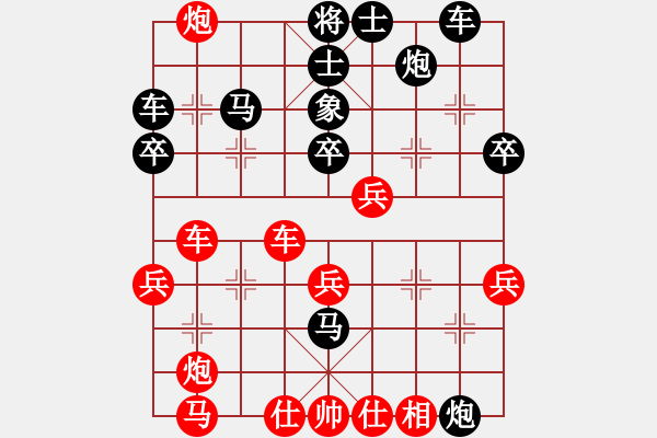 象棋棋譜圖片：許教頭(8星)-勝-freedomy(8星) - 步數(shù)：40 