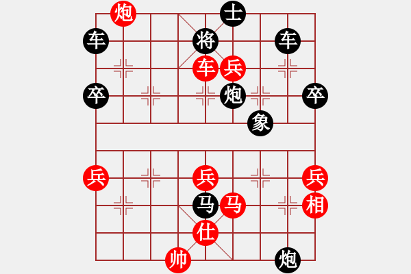 象棋棋譜圖片：許教頭(8星)-勝-freedomy(8星) - 步數(shù)：71 