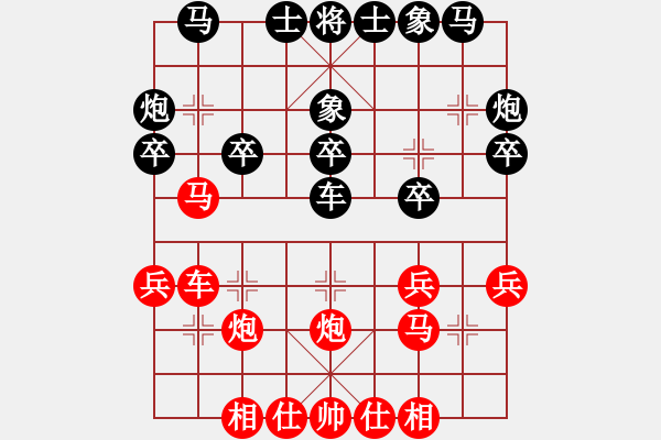 象棋棋譜圖片：吳安勤 先勝 向光紅 - 步數(shù)：30 