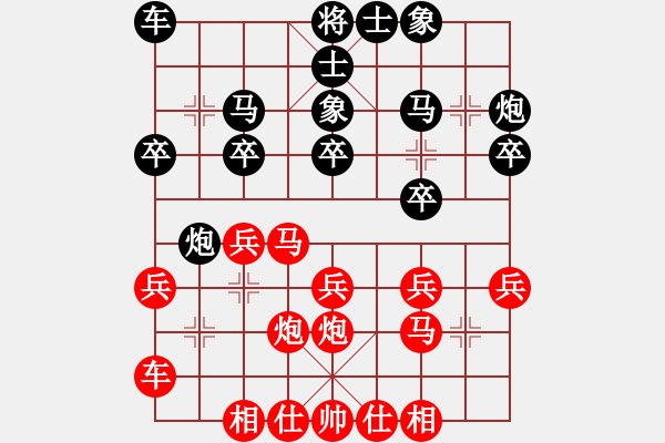 象棋棋譜圖片：46屆大興月賽7賈樹喜先負(fù)張桐 - 步數(shù)：20 