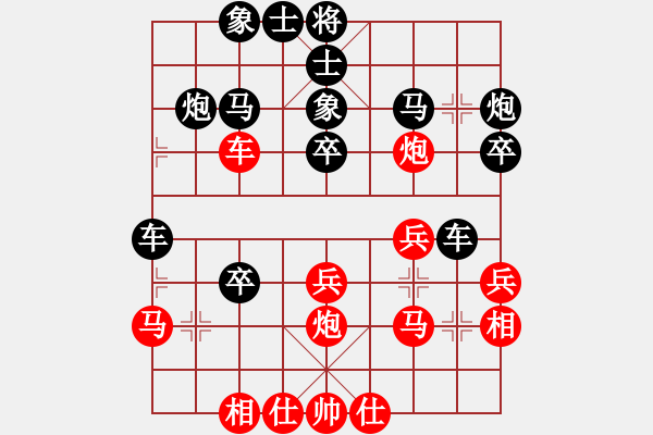 象棋棋譜圖片：曾建明vs黃根兵 - 步數(shù)：30 