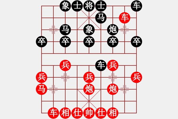 象棋棋谱图片：刘君丽 先和 王利红 - 步数：20 