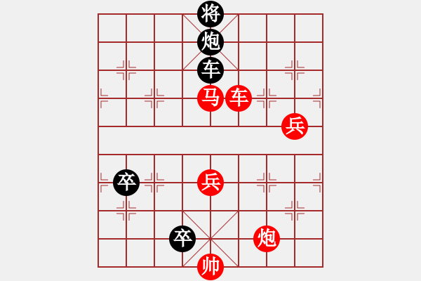 象棋棋譜圖片：九連環(huán)之---東邪西毒殘局甲16卒移27，黑勝 - 步數(shù)：0 