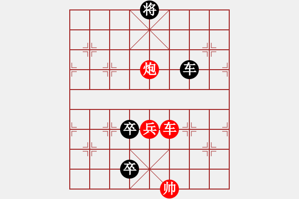 象棋棋譜圖片：九連環(huán)之---東邪西毒殘局甲16卒移27，黑勝 - 步數(shù)：20 