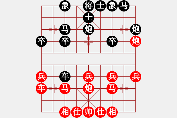 象棋棋譜圖片：葬心紅勝groseadler【中炮對(duì)列炮】 - 步數(shù)：20 