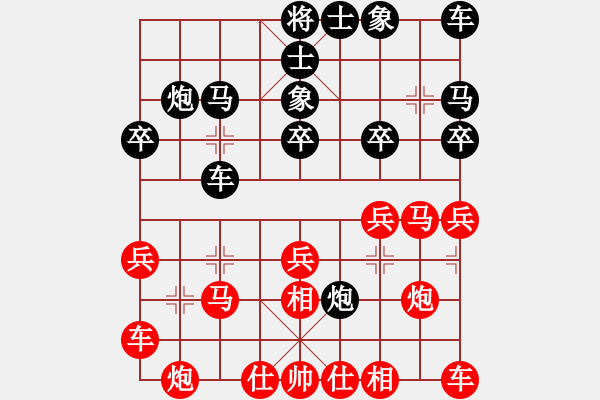 象棋棋譜圖片：桔中迷(9級)-負(fù)-不想殺你(5r) - 步數(shù)：20 