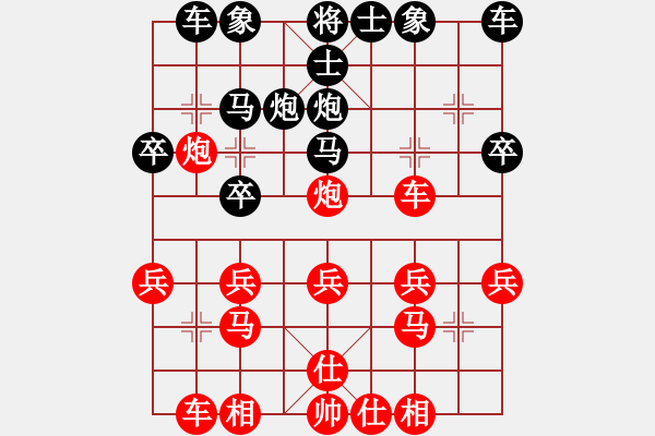 象棋棋譜圖片：騎白馬的青蛙[452406971] -VS- 蒼梧慶林[935806631] - 步數(shù)：20 