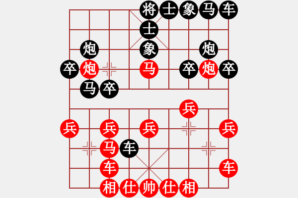 象棋棋譜圖片：業(yè)余大師強(6段)-負-死里逃生(2段) - 步數(shù)：20 