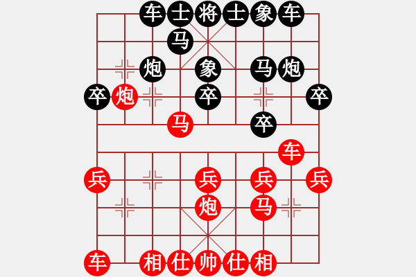 象棋棋譜圖片：浮傷年華先勝野派象棋 仙人指路轉(zhuǎn)左中炮對(duì)卒底炮 - 步數(shù)：20 