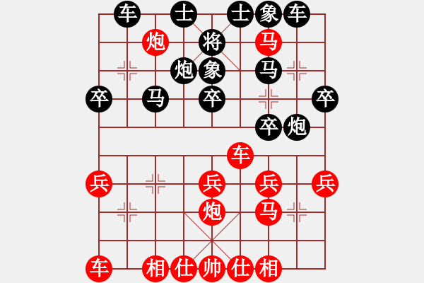 象棋棋譜圖片：浮傷年華先勝野派象棋 仙人指路轉(zhuǎn)左中炮對(duì)卒底炮 - 步數(shù)：30 