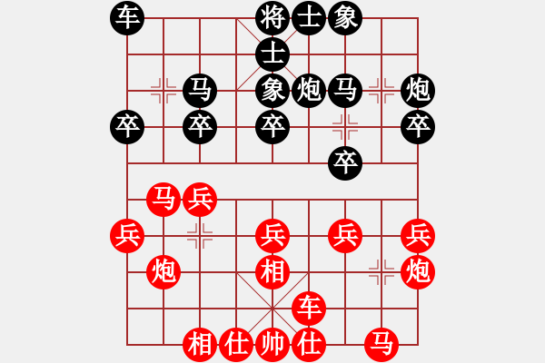 象棋棋譜圖片：嘉興市 朱龍奎 和 省棋隊(duì) 黃竹風(fēng) - 步數(shù)：20 