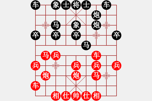 象棋棋譜圖片：后手強(qiáng)挺7卒過(guò)河車(chē)4（兵七進(jìn)一） - 步數(shù)：20 