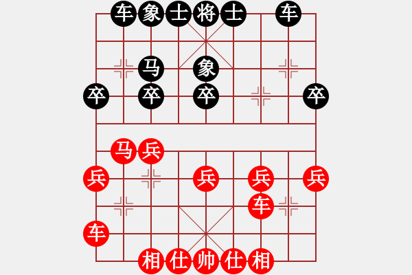 象棋棋譜圖片：后手強(qiáng)挺7卒過(guò)河車(chē)4（兵七進(jìn)一） - 步數(shù)：30 