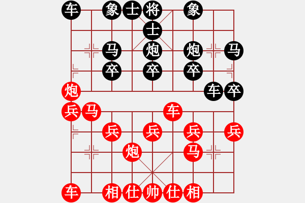 象棋棋譜圖片：老頑童業(yè)5-13368930991先勝qinqfenqminqyue - 步數(shù)：20 