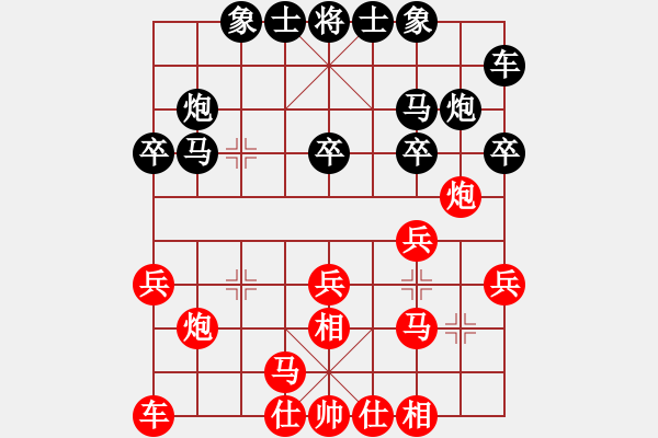 象棋棋譜圖片：《廣州棋壇六十年2》華東名手竇國(guó)柱在廣州 對(duì)局3 - 步數(shù)：20 