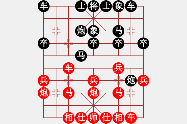 象棋棋譜圖片：劉昕（業(yè)7-3）先負(fù)棋緣（業(yè)7-3）.pgn - 步數(shù)：20 