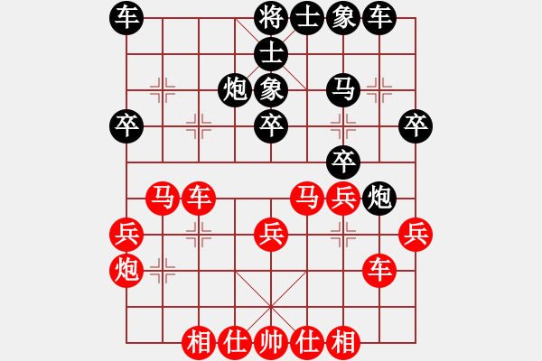 象棋棋譜圖片：劉昕（業(yè)7-3）先負(fù)棋緣（業(yè)7-3）.pgn - 步數(shù)：30 