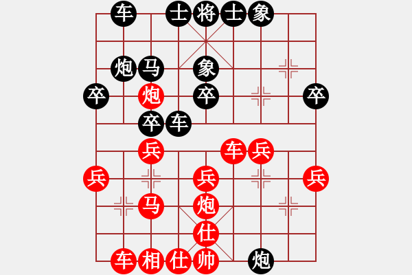 象棋棋譜圖片：烏金中槍劉(2段)-負-橫車反宮馬(2段) - 步數(shù)：30 