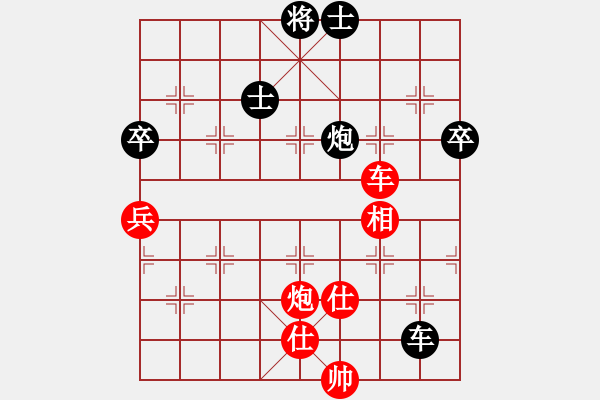 象棋棋譜圖片：棋壇毒龍(8段)-和-南京張雷(7段) - 步數(shù)：90 