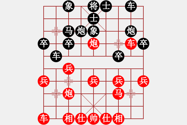 象棋棋譜圖片：爾凡20VS桔中居士2(2012-10-24) - 步數(shù)：20 