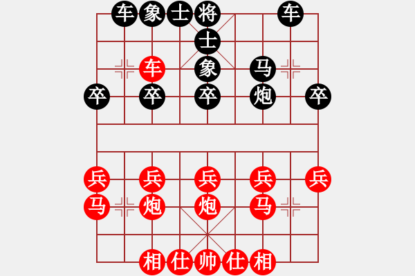 象棋棋譜圖片：火甲炮VS仙居-柯漢飛(2015-7-17) - 步數(shù)：20 