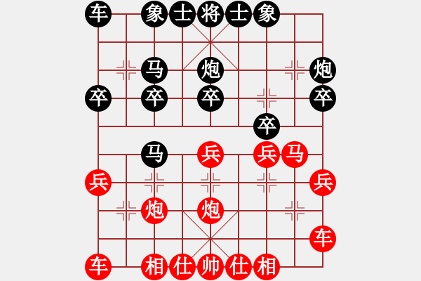 象棋棋譜圖片：蔡時(shí)泓先勝羅浚滔 - 步數(shù)：20 