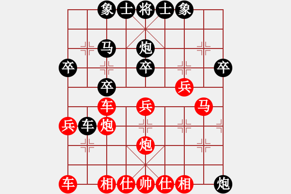 象棋棋譜圖片：蔡時(shí)泓先勝羅浚滔 - 步數(shù)：30 