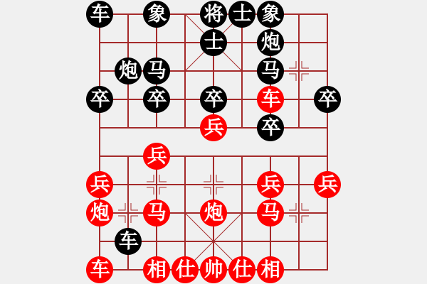 象棋棋譜圖片：薛忠 先負(fù) 趙國(guó)榮 - 步數(shù)：20 