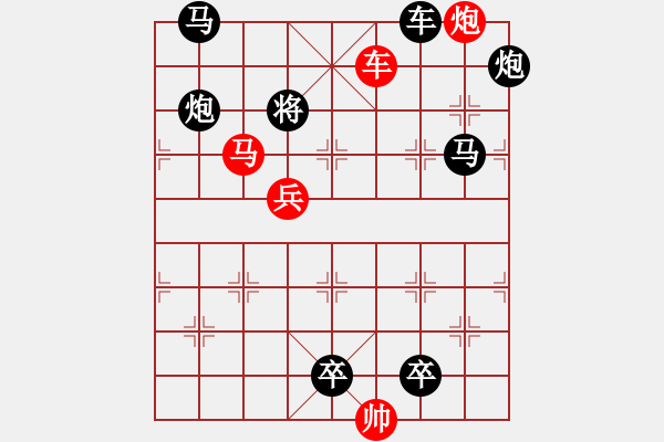 象棋棋譜圖片：第027局 驅(qū)羊入谷 - 步數(shù)：10 