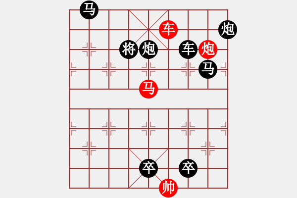 象棋棋譜圖片：第027局 驅(qū)羊入谷 - 步數(shù)：19 