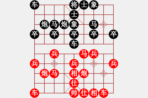 象棋棋譜圖片：鑫鑫(8級(jí))-和-天峰(9級(jí)) - 步數(shù)：20 