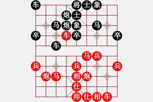 象棋棋譜圖片：鑫鑫(8級(jí))-和-天峰(9級(jí)) - 步數(shù)：30 