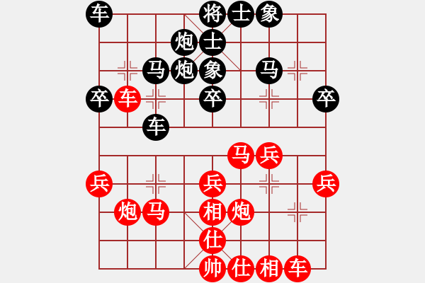 象棋棋譜圖片：鑫鑫(8級(jí))-和-天峰(9級(jí)) - 步數(shù)：31 