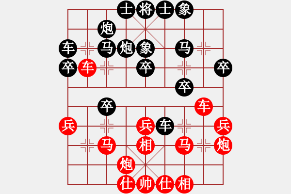 象棋棋谱图片：陈幸琳 先和 苏沃松 - 步数：30 