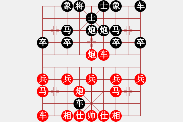 象棋棋譜圖片：*錯覺后的驚醒：棄車砍炮無功 殺炮防套成事 - 步數(shù)：20 