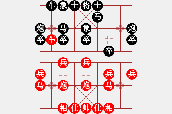 象棋棋譜圖片：3.2020年山西省十大群眾文化活動(dòng)全省象棋大賽陽(yáng)泉市復(fù)賽：第二輪.第3臺(tái)：李圓（先勝）弓子浩 - 步數(shù)：20 