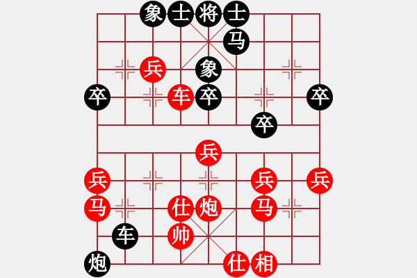 象棋棋譜圖片：3.2020年山西省十大群眾文化活動(dòng)全省象棋大賽陽(yáng)泉市復(fù)賽：第二輪.第3臺(tái)：李圓（先勝）弓子浩 - 步數(shù)：40 