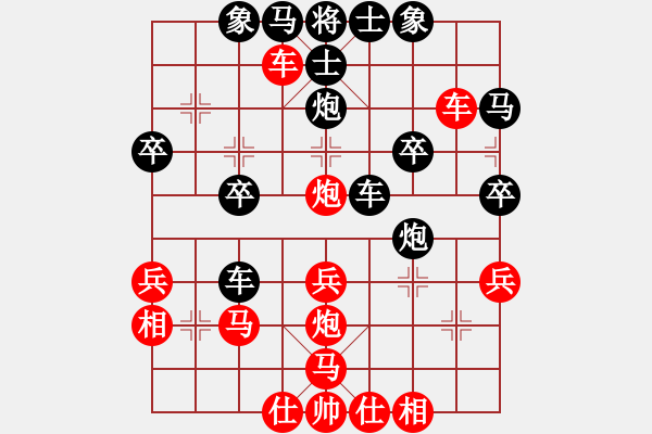 象棋棋谱图片：宇宙先锋(1段)-和-高大师(6段) - 步数：30 