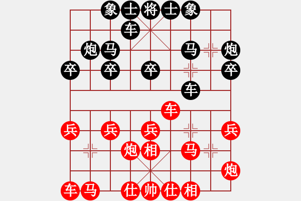 象棋棋譜圖片：筱藝[2861149990] -VS- 隨遇而安[1371217726] - 步數(shù)：20 