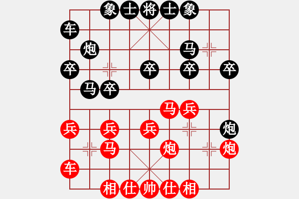 象棋棋譜圖片：網(wǎng)路流傳免費軟件 單核機 先手和 I-990X 正版三代旋風 - 步數(shù)：20 